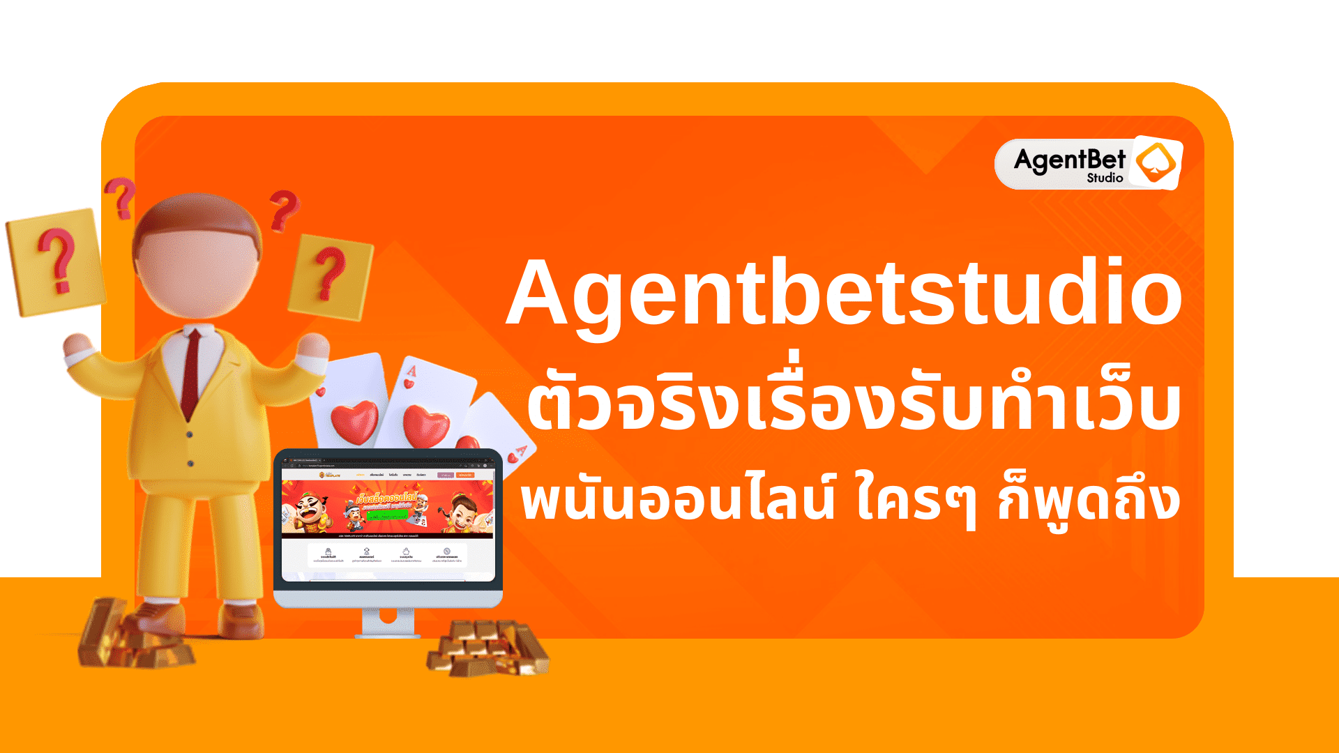 Agentbetstudio